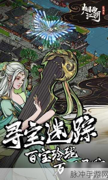 烟雨江湖支线任务全攻略指南