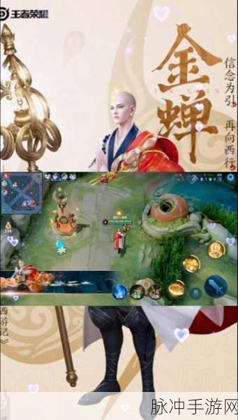 王者荣耀金蝉子获取攻略及玩法详解