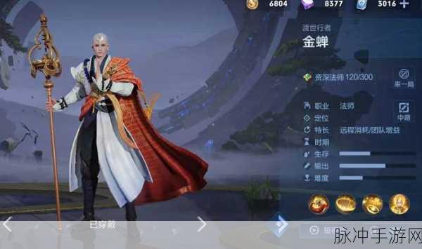 王者荣耀金蝉子获取攻略及玩法详解