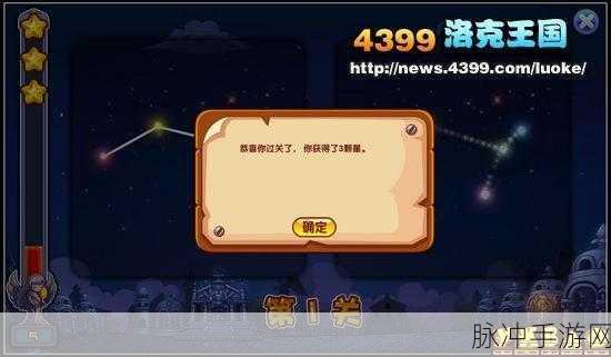 洛克王国飞星流火活动全攻略