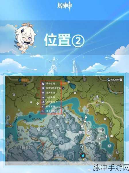 原神肃霜之路宝箱位置全攻略，解锁龙脊雪山的秘密宝藏