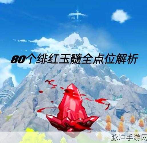 原神肃霜之路宝箱位置全攻略，解锁龙脊雪山的秘密宝藏