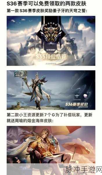 王者荣耀S23新赛季体验服更新全揭秘，大变动下的策略与机遇
