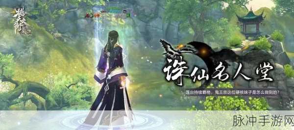 诛仙手游深度解析，青云与鬼王，谁才是你的战场主宰？