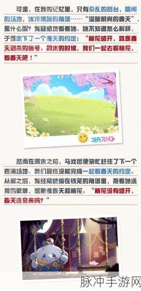 蛋仔派对，揭秘流浪小象哆哆的获得方法