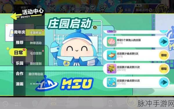 蛋仔派对，揭秘流浪小象哆哆的获得方法