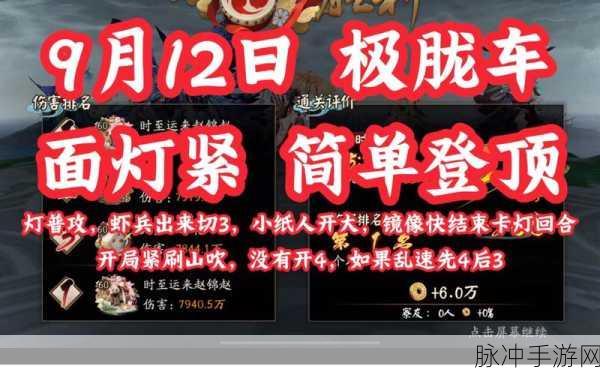 阴阳师胧车攻略，打造无敌阵容