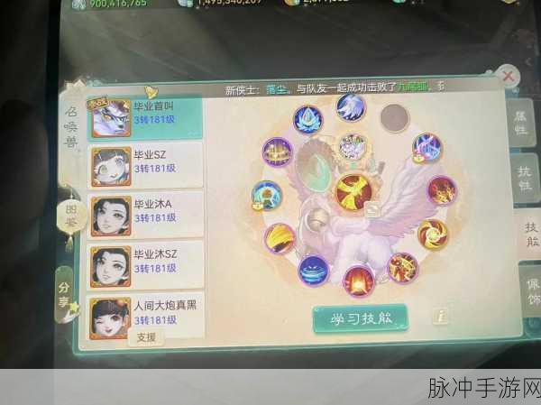 大话西游手游召唤兽转生全攻略