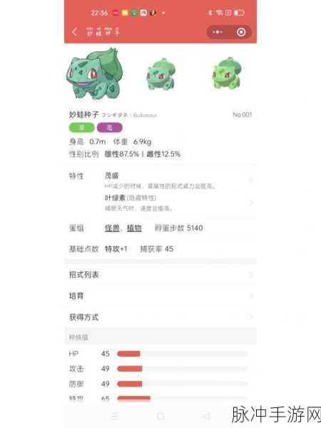 宝可梦大探险妙蛙种子全方位解析，技能强度与实战表现