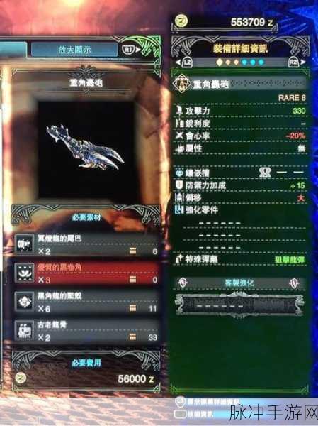 怪物猎人世界手游全形态重弩详解