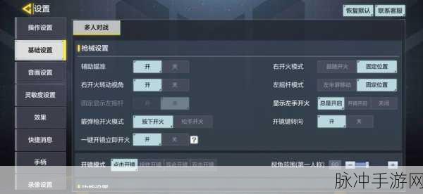使命召唤手游，调出最稳灵敏度的终极指南