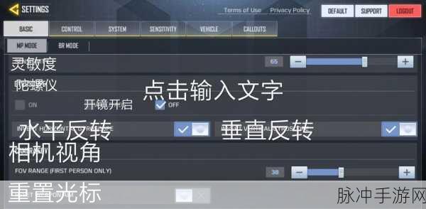 使命召唤手游，调出最稳灵敏度的终极指南