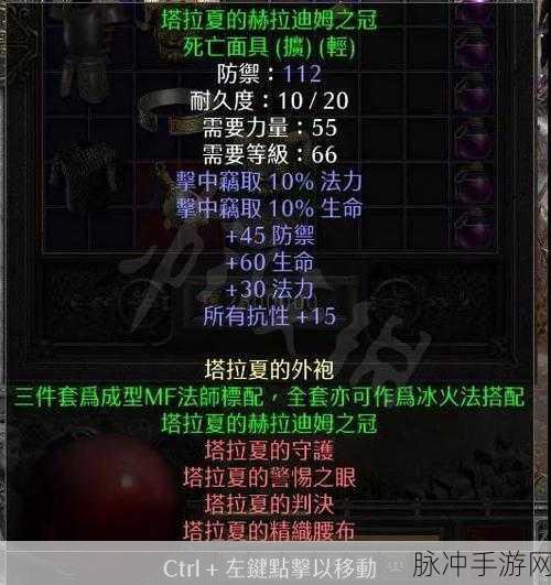 暗黑破坏神2重制版，雇佣兵选择全攻略