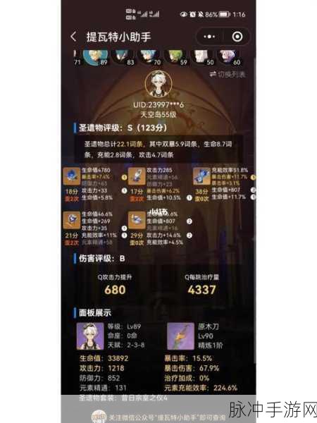 原神原木刀属性全解析与适配角色大揭秘