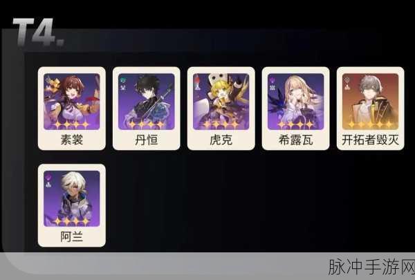 崩坏星穹铁道毁灭角色满级材料全解析
