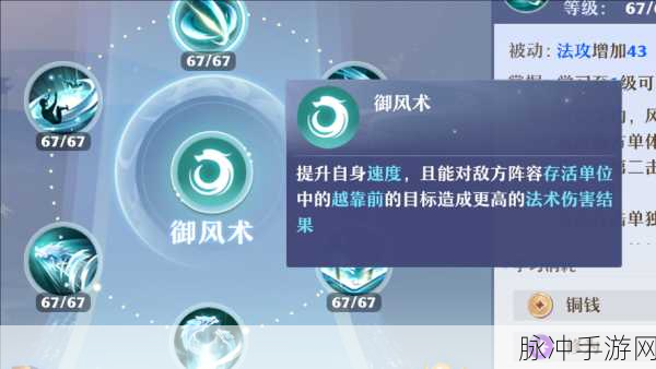 梦幻新诛仙猛击技能出现地点大揭秘