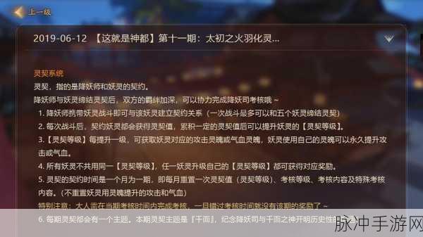 神都夜行录钓鱼快速赚元宝技巧全解析