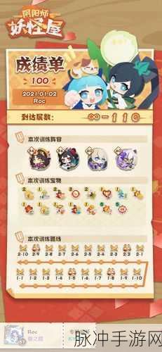 阴阳师妖怪屋，轻松更换庭院式神秘籍