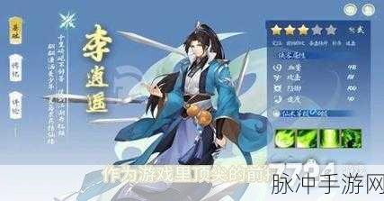 新仙剑奇侠传之挥剑问情角色升星秘籍大公开