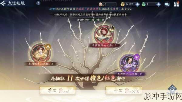 新仙剑奇侠传之挥剑问情角色升星秘籍大公开
