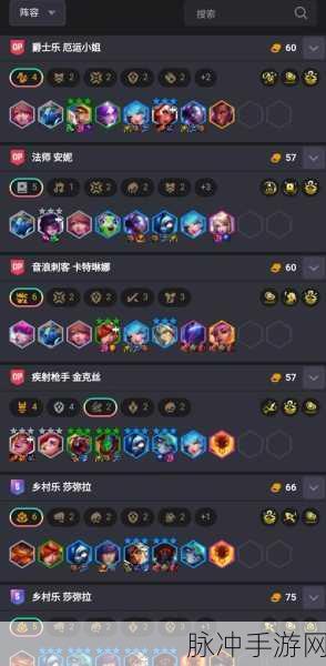金铲铲之战 S10 心之钢重大调整全解析