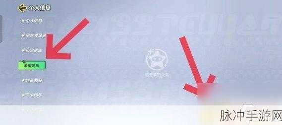 元梦之星亲密关系绑定全攻略