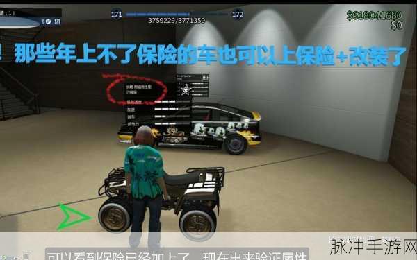 GTA5 手游，特殊现象与刷钱玩家组队的深度剖析