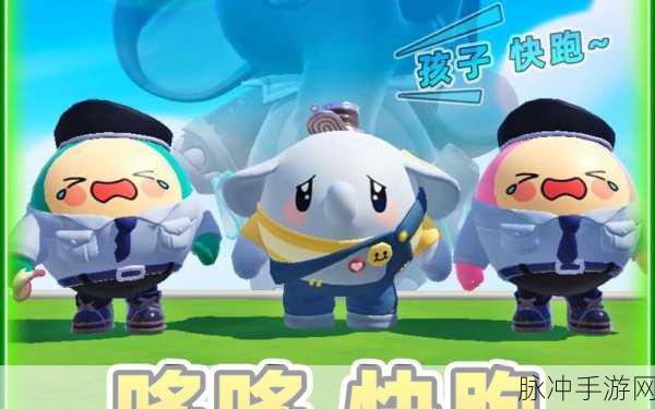 蛋仔派对流浪小象哆哆获取全攻略
