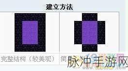 我的世界手游，下界传送门制作全攻略