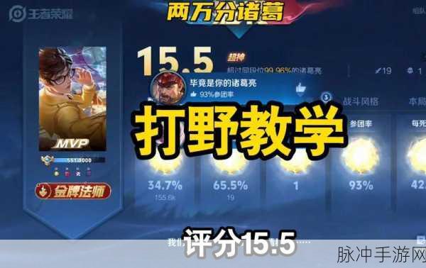王者荣耀诸葛亮刷被动技巧深度解析与详细教学