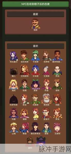 星露谷物语，橡树树干的奥秘全解析
