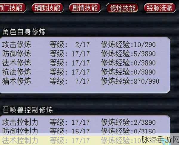 梦幻西游手游攻略，须弥法宠技能搭配深度解析
