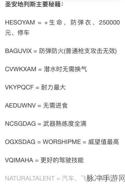 GTA5 秘籍使用指南，畅玩游戏的秘密武器