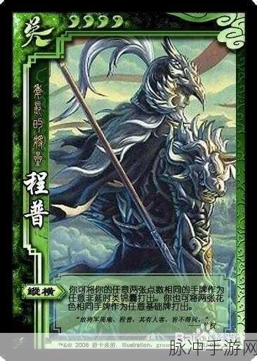 三国杀手游，程普技能全解析与新时代手杀八废探秘