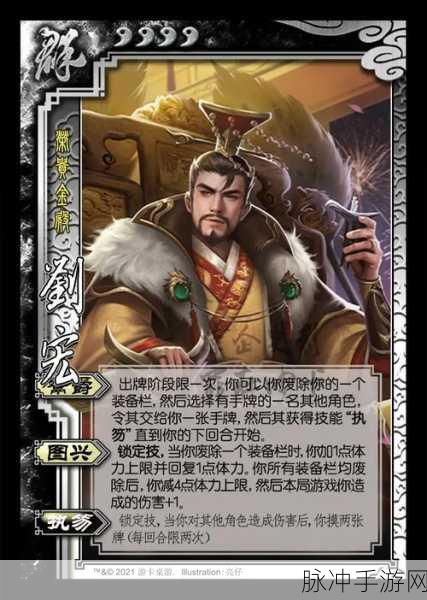 三国杀手游，程普技能全解析与新时代手杀八废探秘