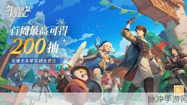 剑与远征国服上线时间全解析