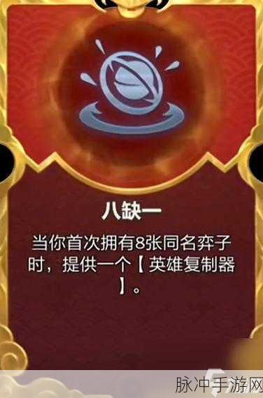 金铲铲之战，深度解析海克斯强化考前恶补效果