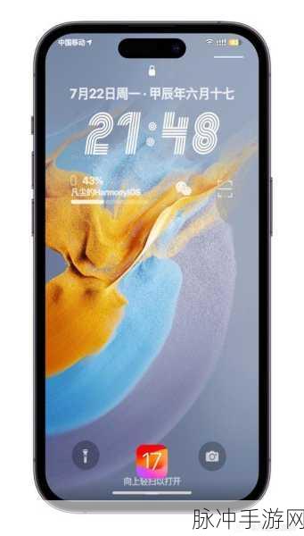 苹果 iOS17 超前瞻对手游的潜在影响