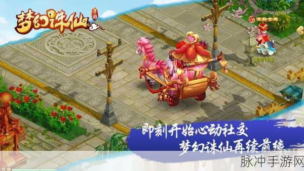 梦幻诛仙手游，胡萝卜丝与香辣蟹自制攻略