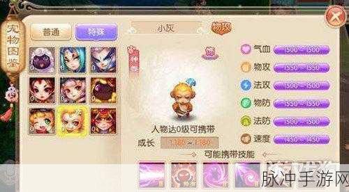 梦幻诛仙手游，胡萝卜丝与香辣蟹自制攻略