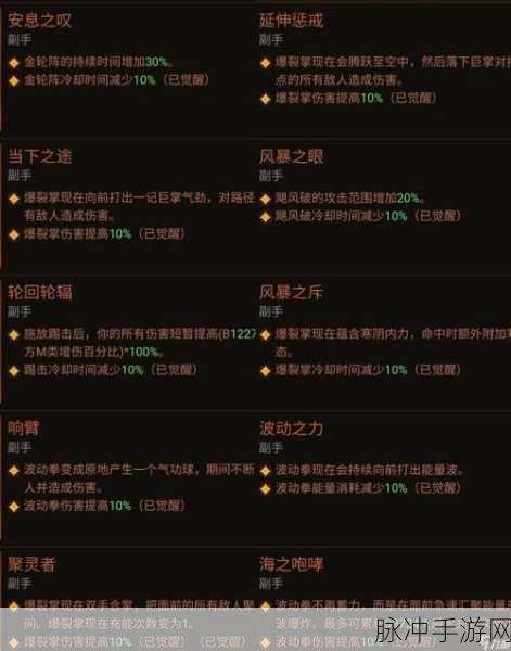 暗黑破坏神 2 手游洗装备属性全指南