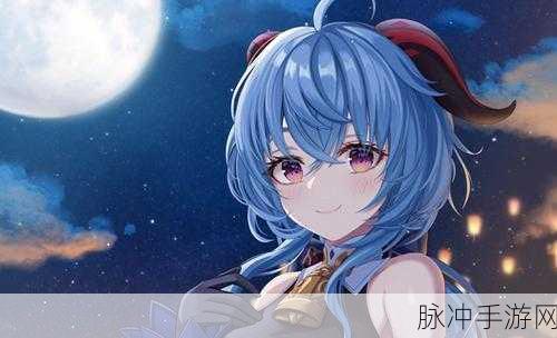 原神深度攻略，揭秘甘雨一脸享受展示的神秘图片背后的故事