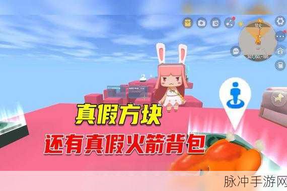 迷你世界火箭背包修复方法与维修攻略