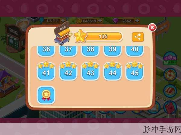 楼下的早餐店全关卡三星攻略，隐藏任务触发与完成方法深度解析