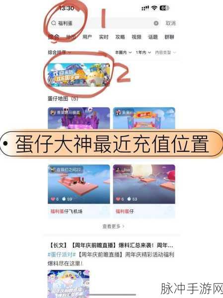 蛋仔派对，零充值获取蛋币秘籍大公开