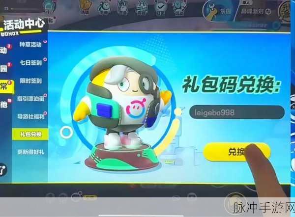 蛋仔派对，零充值获取蛋币秘籍大公开
