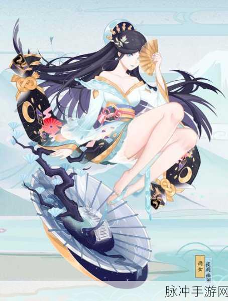 阴阳师2024雨女悬赏封印位置全攻略，解锁雨女的神秘踪迹