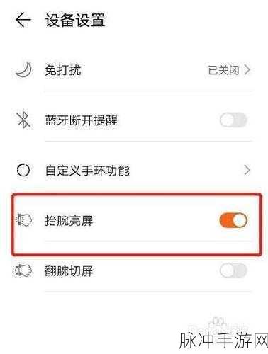 荣耀手环无法连接运动健康APP？手游玩家必备攻略