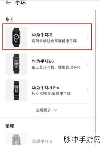 荣耀手环无法连接运动健康APP？手游玩家必备攻略