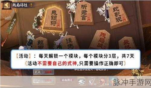 阴阳师残局得胜往生汤孟婆通关秘籍